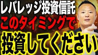 ゴルナス・ゴルプラは暴落対策になるのか？レバレッジ投資信託で利益を狙う正しい使い方と出口戦略