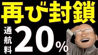トランプが通航料20%宣言、半導体は売上好調、でもじっとしていろ！【S&P500, NASDAQ100】