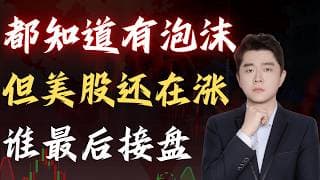 战争升级+美股新高，这波到底该跑还是加仓                                      #TSLA #NVDA #PLTR #AVGO #mstr #crwv#google