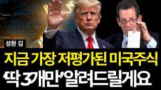 지금 가장 저평가된 미국주식 "딱 3개만" 알려드릴게요 (배당/캐터필러/릴리/구글/ge버노바/마스터카드/무디스/mp머티리얼즈/닥터호튼/이튼/브로드컴/디즈니/아이렌/허쉬/록히드마틴)
