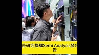 空頭報告來襲 AI循環資金鏈曝光 誰先爆雷,美直升機遭伊朗擊落 川普下令自衛性空襲 #期權 #美股 #標普