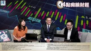 Raga Finance：4點痴線財經 20260709 - 第二節：華夏數字黃金ETF、華夏亞洲高息股票ETF 與 華夏恒生生物科技ETF
