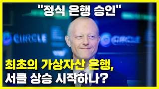 서클(CRCL), 로빈후드(HOOD) 코인 관련주 분위기 좋은 이유