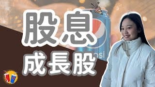 4.32% 殖利率很甜？百事花近 20 億美元投資「健康飲料」事業有看頭嗎？！