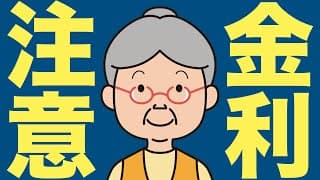 【米国株 11/13】長期金利が急上昇しています