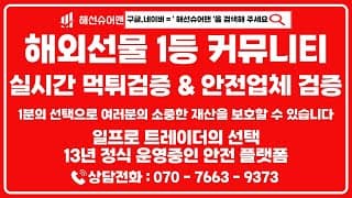 25.03.04 해외선물해선슈어맨 안전한 13년 정식 해외선물 메이저 거래소 검증#해외선물라이브 #해선슈어맨 #해외선물 #해외선물안전업체 #해외선물실시간 #나스닥 #미국주식 #주식