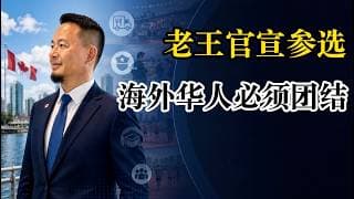 老王来了：老王哽咽官宣：宁可失败，也绝不做政治票蛆！被印度人指着鼻子骂软蛋，海外华人已经退无可退！这次我们绝不屈服！