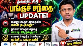 30th June Important stockmarket updates in Tamil | Reason for todays stock market fall |Auto, pharma
