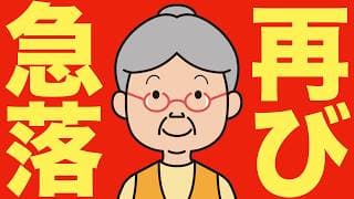 【米国株 6/10】再びテック株が急落、面白くなってきました