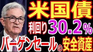 米国債おすすめ の債券投資！etfの米国債 投資信託！edv,tlt,tmf買い時は？【為替リスク】