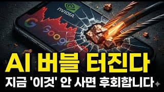 부자들은 이미 기술주 팔았다!? 10년 만에 오는 '대박 기회' 공개