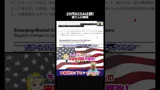 #投資 #相場操縦 #ライオンじゅんさん #銀と金 #お金 #相場見通し #強積金投資 #btc