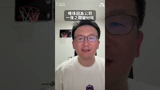 納入指數＝股價必升？揭秘「被動資金」無奈買盤嘅背後真相！呢種升浪原來同基本面無關？