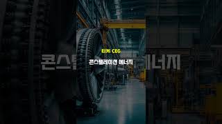 AI가 똑똑해질수록 전기 먹는 괴물이 된다