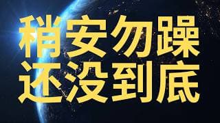 HOOD 甲骨文 短期切勿追高！UPS 短期何去何从！