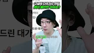 구글의 다우지수 편입, 왠지 불안한 이유는