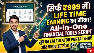 ₹999 में All-in-One Financial Tools Script | अपना Calculator Portal बनाएं   | masroor.dev