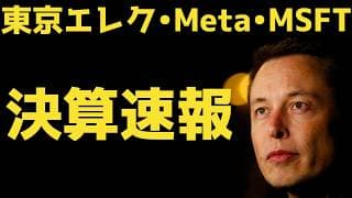 【東京エレクトロン】決算速報 | #テスラ株全力ちゃんねるのタイツ @all_tsla