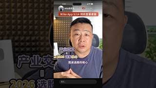 NVDA 狂收科技巨头的过路费 这种股怎么找？