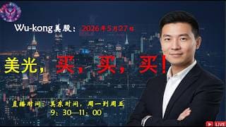 美光，买，买，买！