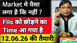 12.06.2026 की तैयारी = क्या 11.06.2026 को Market में पैसा लगा की नहीं 🚩Paisa laga hai ki nahi🚩#tbsm