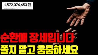 💥 반도체 중단기 오른쪽 어깨 가능성.. 매수 매도 이 영상 보고 결정하세요