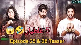 Ghulam Bashah Sundri Episode 25 & 26 Teaser - Funny Mistakes😱🤣 - Green TV