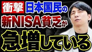 無理して満額投資の悲劇…新NISAで資産運用するなら、まずは〇〇を確保して！