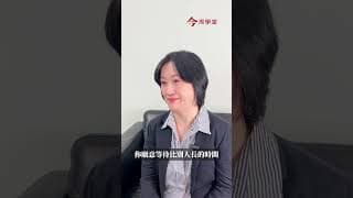 法人圈不說的核心：從研究員到系統商，我悟出的散戶致勝法 #徐黎芳 #今周學堂 #投資理財
