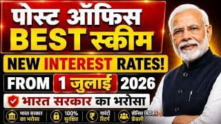 1 जुलाई 2026 से नई ब्याज दरें लागू  | Post Office Best Scheme 2026 - MIS, RD, NSC, SCSS, PPF, SSY