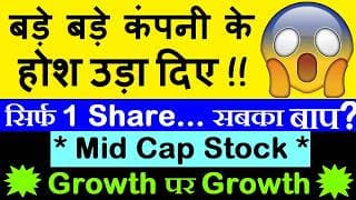 सिर्फ 1 Share सबका बाप?😱 बड़े बड़े कंपनी के होश उड़ा दिए | Mid Cap Stock Growth | Poonawalla Fincorp