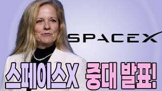 [자막/더빙] 테슬라 주주 필독! SpaceX MWC 2026 스타링크 모바일 발표 영상