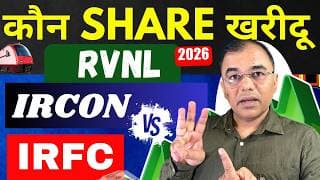 IRFC vs RVNL vs IRCON – तीनों में से कौन सा? | Long Term Comparison | railway stocks