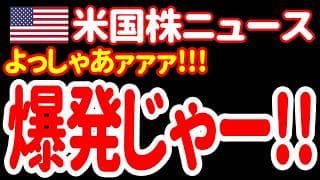【7/24朝】聞いてくれーっ！最高の一夜になったぞおォォォォォ！ 🤣