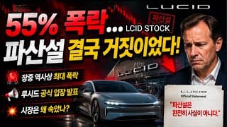 미드사이즈 출시 앞두고 루시드 파산설 왜 그랬을까? 