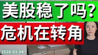 美股实盘账户做空盈利今年新高 周三美股反弹不等于趋势反转 QQQ SPY MSFT HOOD MU SNDK WDC