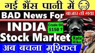 भूल जाओ तेजी? खेल खत्म?😭 Bad News For Stock market🔴 IRAN ATTACK UAE Oil Tankers🔴Rate Hike? Crude Oil