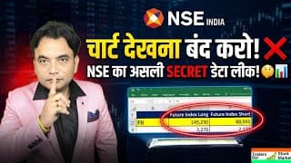 चार्ट देखना बंद करो! ❌ NSE का असली SECRET डेटा लीक! | Traders Bar Stock Market