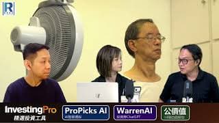 CC Raga Finance：一名經人 20260702 - 第一節：歐洲熱浪搶購冷潮\厄爾尼諾現象有乜好炒?\金試3800\日韓股