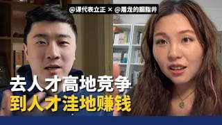 一红16年，干啥啥赚钱？｜屠龙博士创业的秘密！
