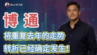 博通（AVGO）将重复去年12月12日之后的走势，转折已经确定发生！#纳斯达克 #道琼斯 #标普 #英伟达 #nvda   #谷歌 #股市 #美股 #微软 #甲骨文