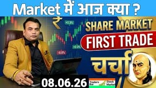 First trade Nifty 50 Analysis : How will the market perform today? 🔥 किस ETF मे तेजी 🔥 ETF Channel 🔥