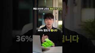 "적금 대신 여기 넣으세요" 월 200 나오는 국내배당 ETF 포트폴리오 추천