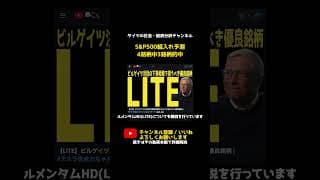 S&P500組入れ予測 4銘柄中3銘柄的中 | #テスラ株全力ちゃんねるのタイツ @all_tsla