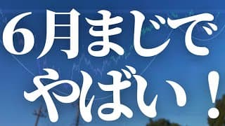 【1131話】6月の米国株やばいデータ発見しました。