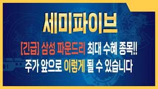 세미파이브 주가전망 세미파이브 2026년 대규모 커스텀 칩 수주 임박, 주가 랠리의 서막