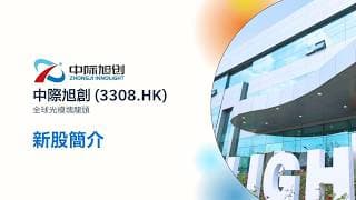 新股簡介-中際旭創 ( 3308.HK) 高速數通光模塊領域市佔率全球第一