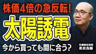 【太陽誘電】営業利益+91%・純利益6倍｜まだ買えるのか？AIサーバー需要に沸く太陽誘電の"死角"積層セラミックコンデンサ(MLCC)の今【元機関投資家が解説】