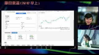 耀才證券 X 中信證券特約：《輪證全攻略》林芷彤 李佳原（24-07-2026）