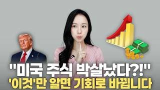 미국 주식 전망 💸 앞으로 오를 종목은? 주식 책 추천